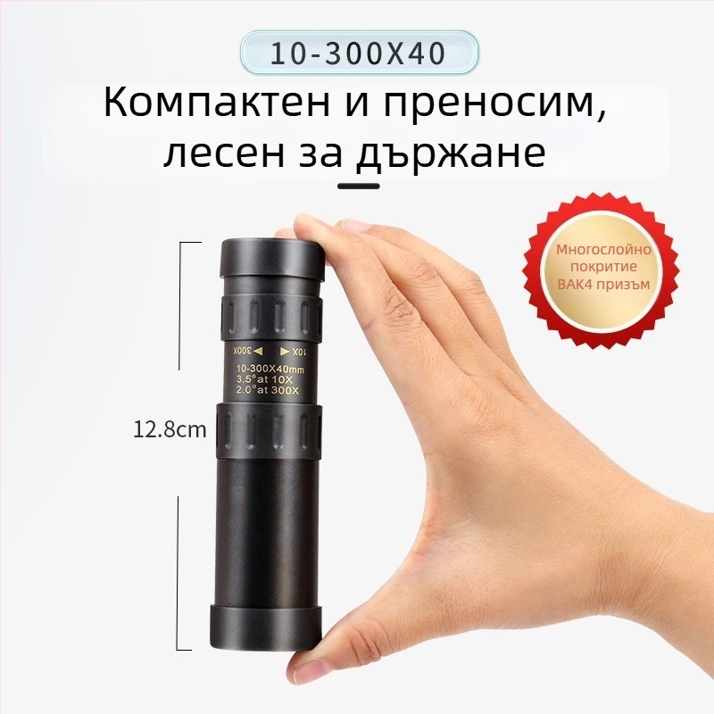 Монокулярен телескоп, 10–300x увеличение, 40 мм обектив, преносим за снимане с телефон