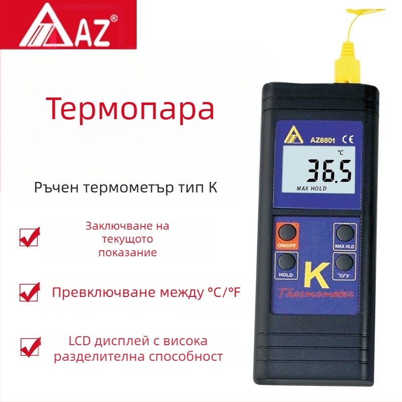 AZ8801 K-типа термопарен термометър, Hengxin