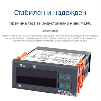 STC-9200 цифров дисплей контролер за температура на фризер с функция размразяване