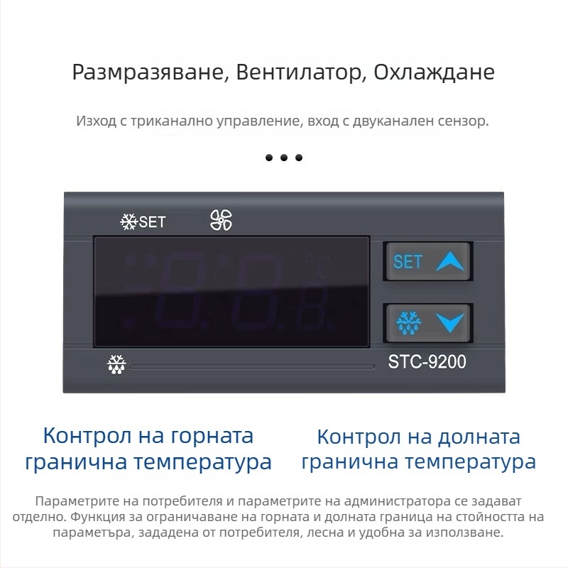STC-9200 цифров дисплей контролер за температура на фризер с функция размразяване