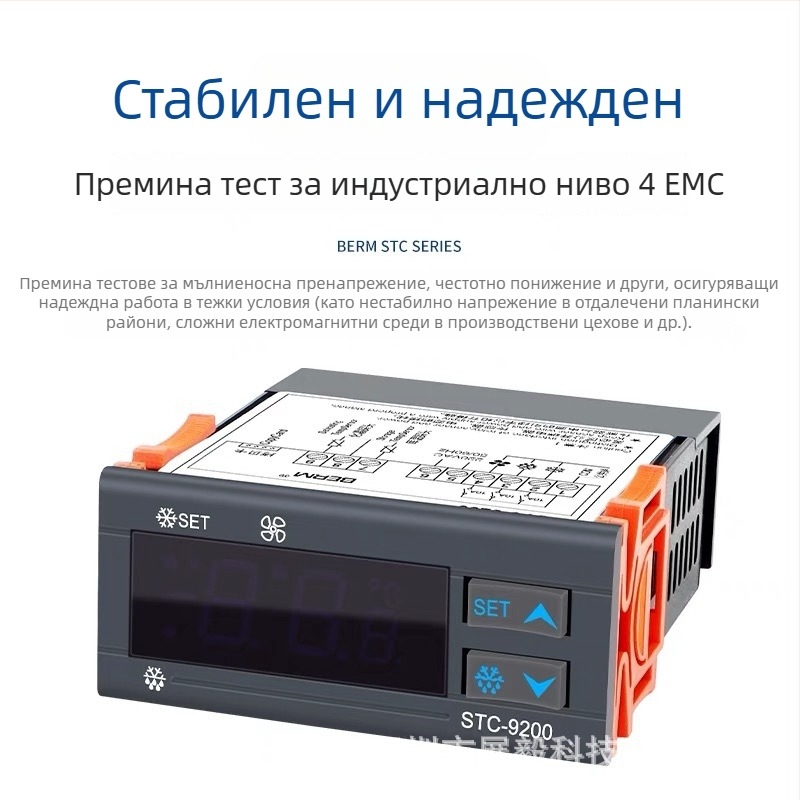 STC-9200 цифров дисплей контролер за температура на фризер с функция размразяване