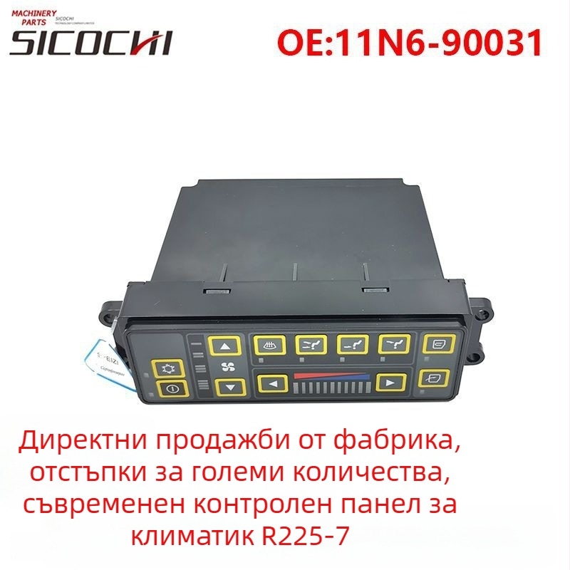 Панел за управление на климата за Hyundai R225-7 и 210LC-7, регулатор на температура, контролер 11N6-90031