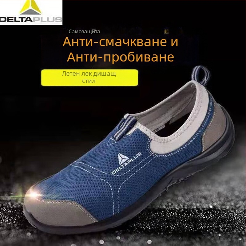 Delta 301216 Мъжки мрежести защитни обувки за работа, дишащи, със стоманен нос, противохлъзгави и защита срещу пробиване
