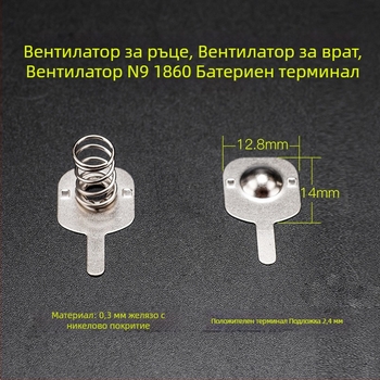 Еко‑приятелски клипсове за батерии 18650 за фенове, носени около врата, метални електронни клипсове, пружинни клипсове за батерии N913×14