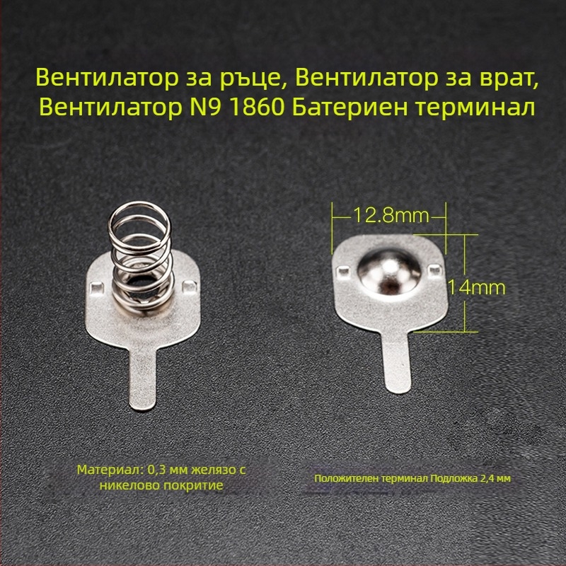 Еко‑приятелски клипсове за батерии 18650 за фенове, носени около врата, метални електронни клипсове, пружинни клипсове за батерии N913×14