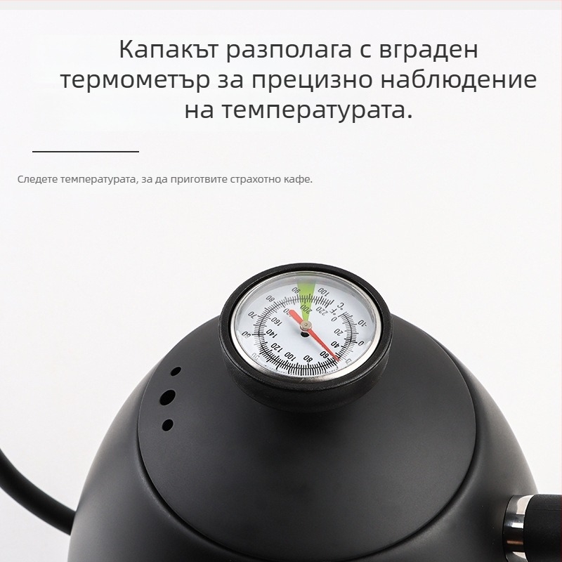 Чайник за кафе от 304 неръждаема стомана с нос на лебед и тънък чучур, обем 1,5 л
