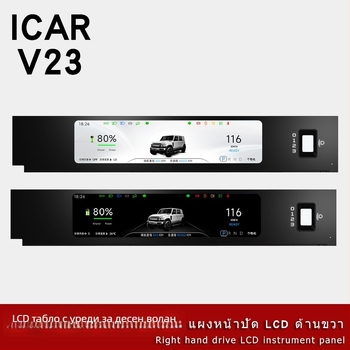 V23 LCD дисплей за таблото на iCAR, за автомобил с дясно управление, 11.26-инча, 1920x720, стъкло с пълно ламиниране