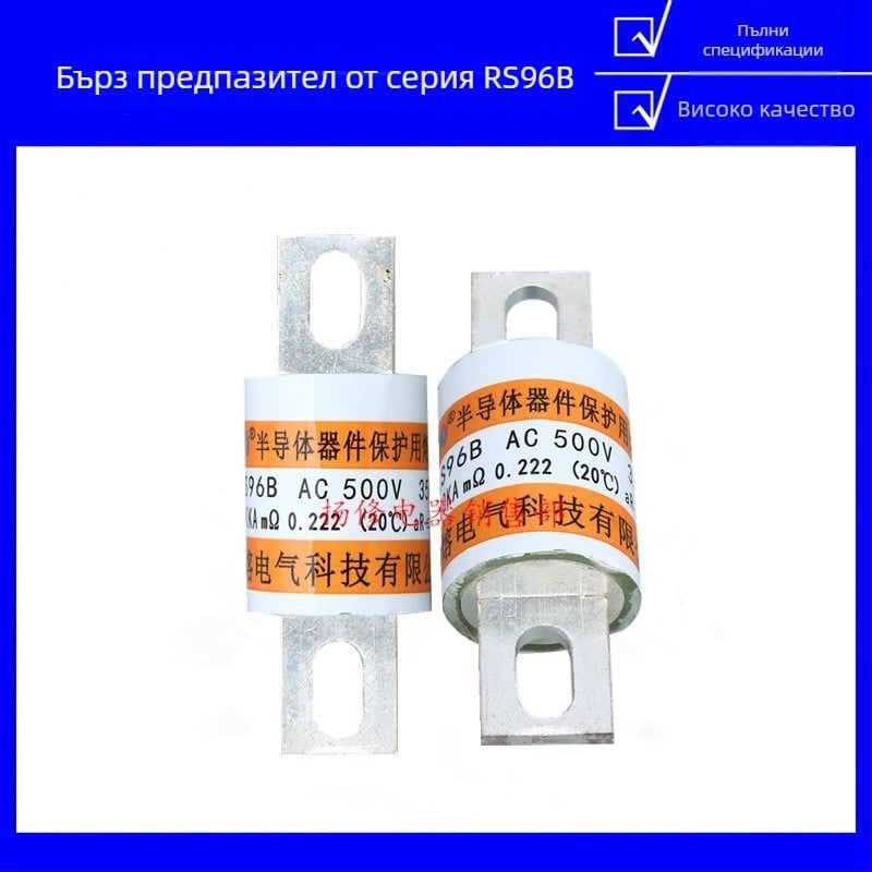 RS96B 500V 350A бърз предпазител RS96C RS94A нисковолтов предпазител полупроводниково защитно устройство