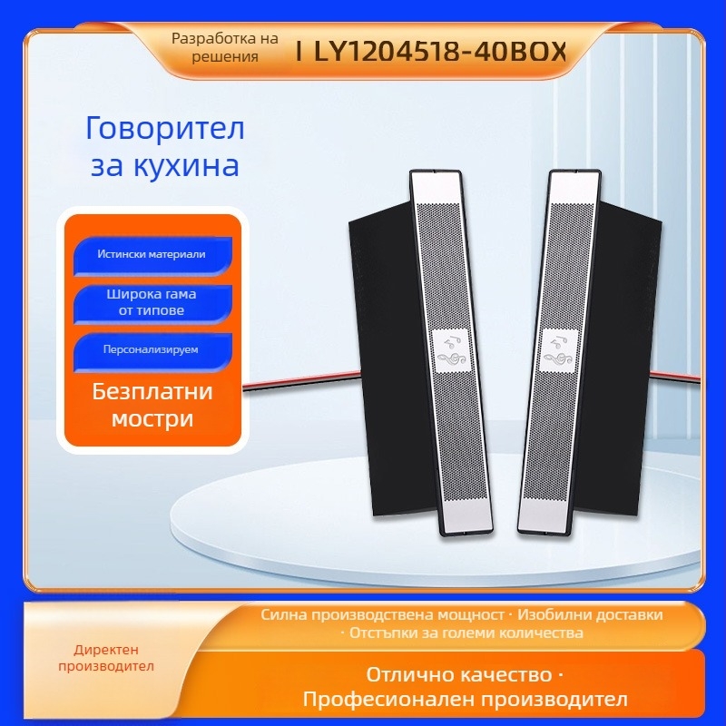 Sound Pilot 40 мм високоговорител, 4 Ω, 3 W Bluetooth говорител за интелигентно огледало за баня със страничен изход и висока точност на звука