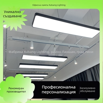 LED линейна лента светлина – офисен таванен полилей, ултраярък за фризьорски салони, търговски класни стаи и студиа за стрийминг