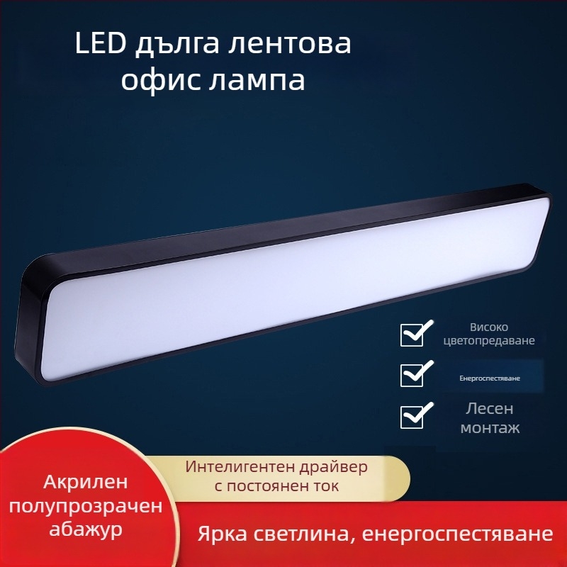 LED офисна дълга лента за окачване, алуминиев канал за таван, LED осветление с висока яркост за търговски обекти