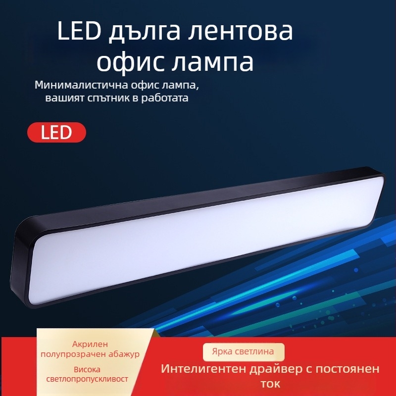 LED офисна дълга лента за окачване, алуминиев канал за таван, LED осветление с висока яркост за търговски обекти