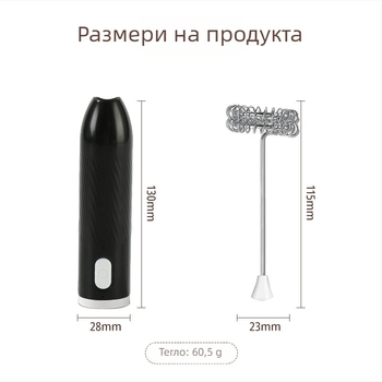 Електрическа бъркалка за яйца и мляко, ръчен кухненски миксер с три скорости за кафе и млечна пяна