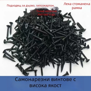 M3.5 самонарезни винтове за гипсокартон, конусовидна глава, висока якост, кръстов шлиц