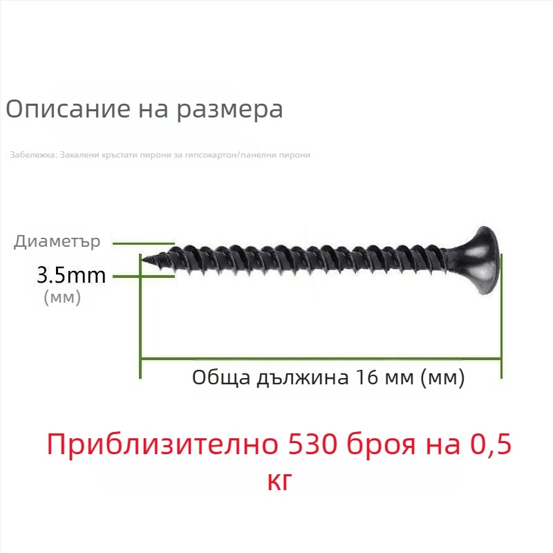 M3.5 самонарезни винтове за гипсокартон, конусовидна глава, висока якост, кръстов шлиц