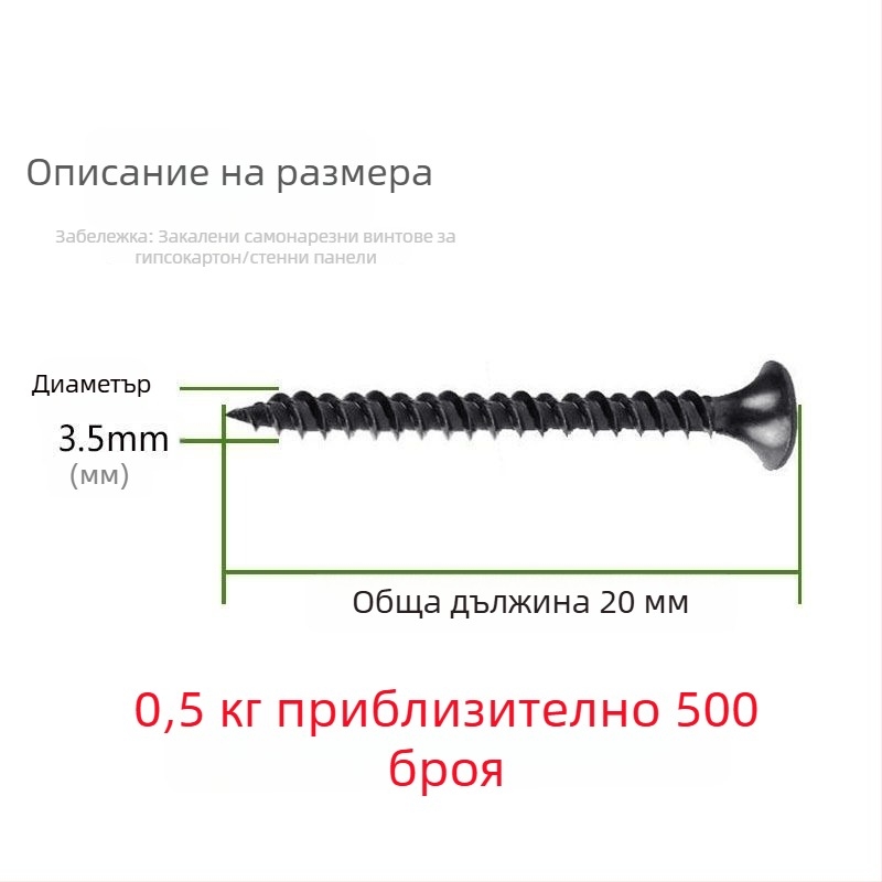 M3.5 самонарезни винтове за гипсокартон, конусовидна глава, висока якост, кръстов шлиц