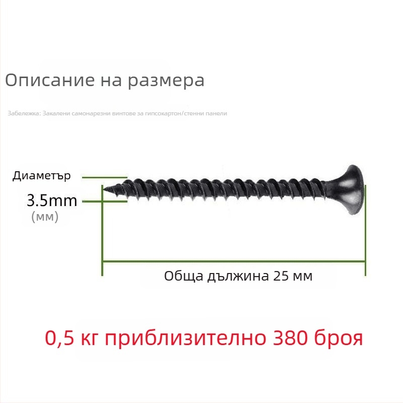 M3.5 самонарезни винтове за гипсокартон, конусовидна глава, висока якост, кръстов шлиц