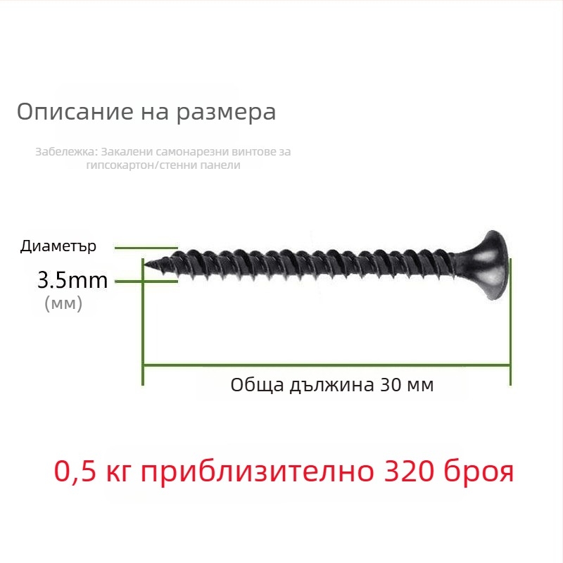 M3.5 самонарезни винтове за гипсокартон, конусовидна глава, висока якост, кръстов шлиц