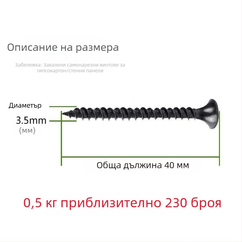 M3.5 самонарезни винтове за гипсокартон, конусовидна глава, висока якост, кръстов шлиц