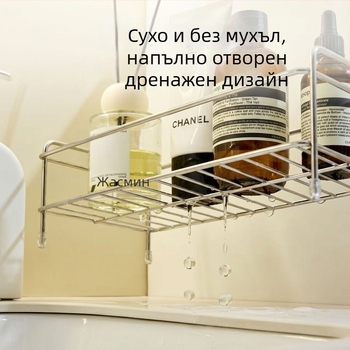 Рафт за баня за мивка със завършек неръждаема стомана за козметика и грижа за кожата