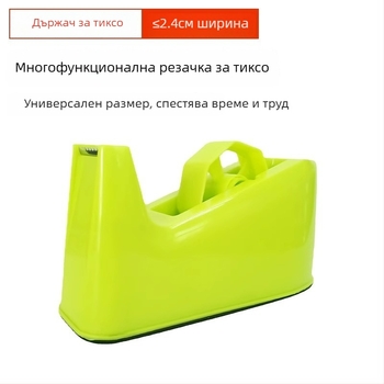 Прозрачен резач за лента с база за опаковане