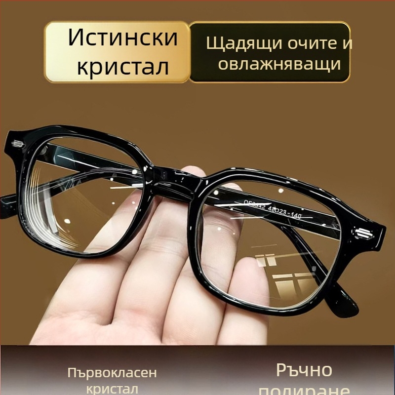 Очила за четене от истинско кристално стъкло, устойчиви на драскотини и износване, удобни за очите.