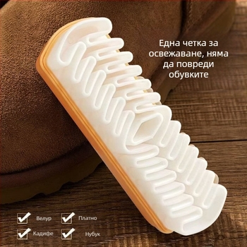 Мултифункционална четка за обувки за почистване на велур и кожа – домашна грижа за обувки