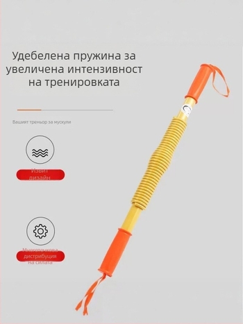 Удебелен пружинен усилвател за ръце за мъже, домашна фитнес тренировка на ръце и гърди, лост за захват, многофункционално спортно изделие