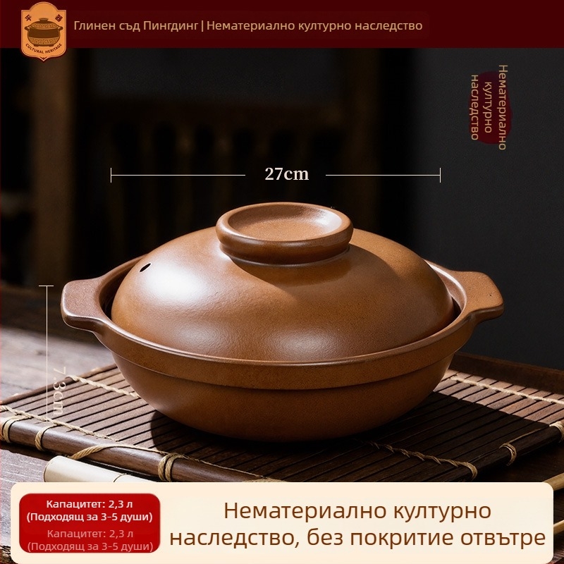 Глинен съд без глазура за яхнии и ориз, устойчив на високи температури, подходящ за газова печка