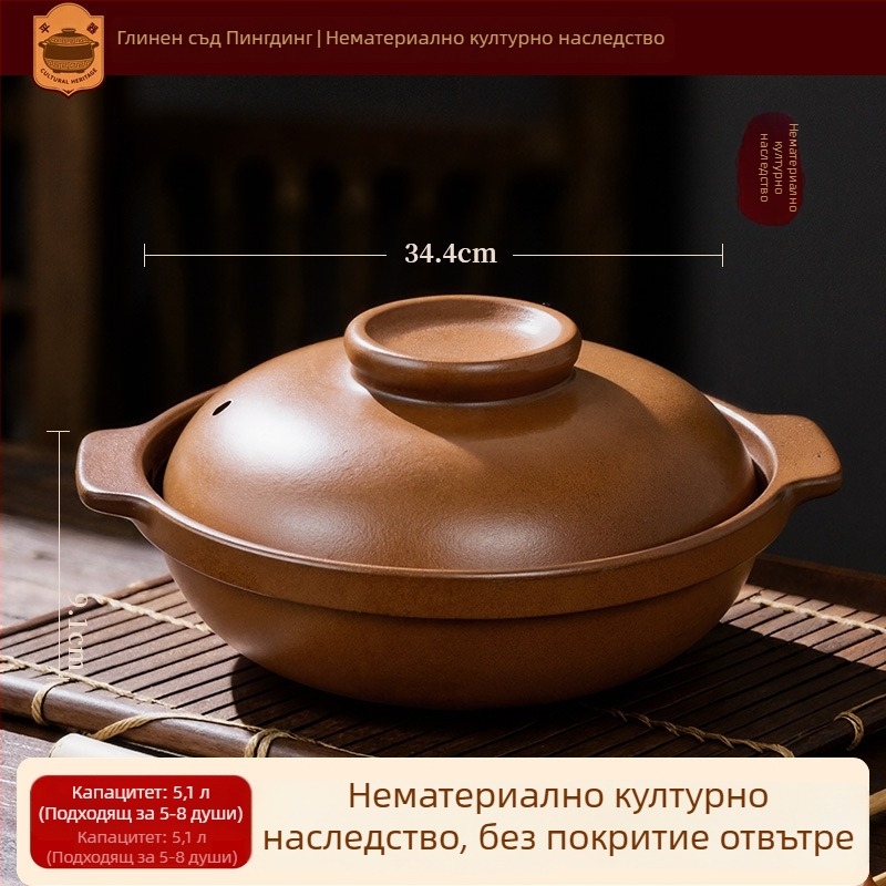 Глинен съд без глазура за яхнии и ориз, устойчив на високи температури, подходящ за газова печка