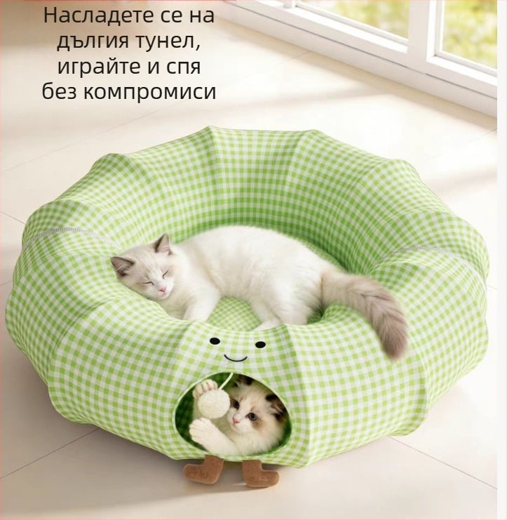 Котешки тунел за всички сезони, дишащ, полузатворено убежище и играчка за котки