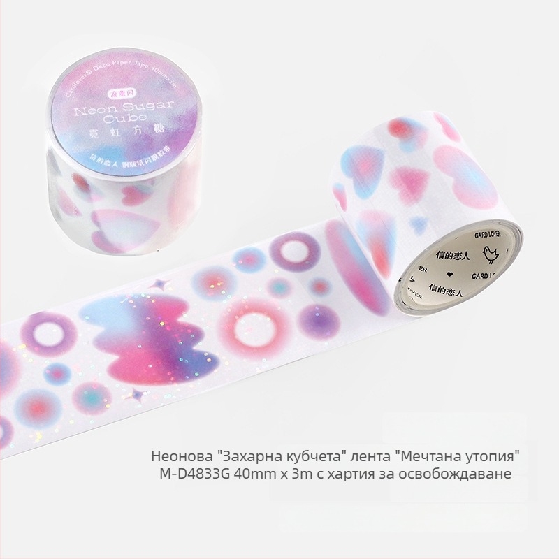 Лента за писма – серия Фантазийна утопия, нежен пастелен градиент за украса на дневник и колажи