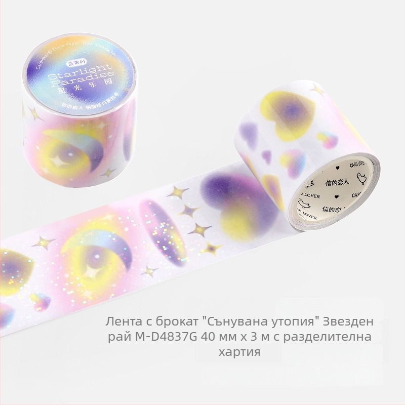 Лента за писма – серия Фантазийна утопия, нежен пастелен градиент за украса на дневник и колажи