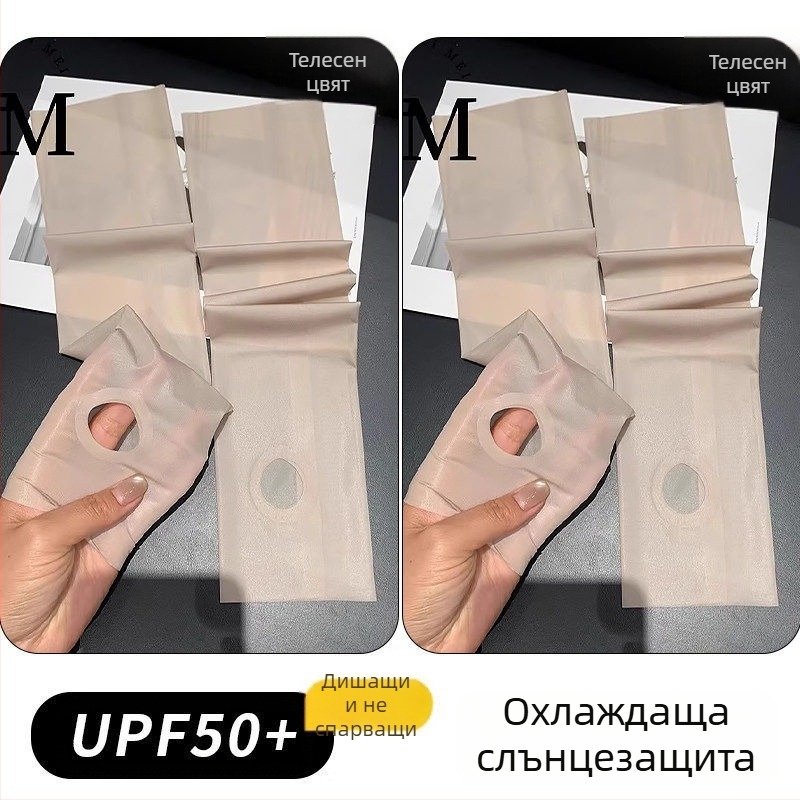 Телесноцветни безшевни ръкави за прикриване на белези и татуировки, тънки летни ръкави за мъже и жени, защита от слънце и UV лъчи
