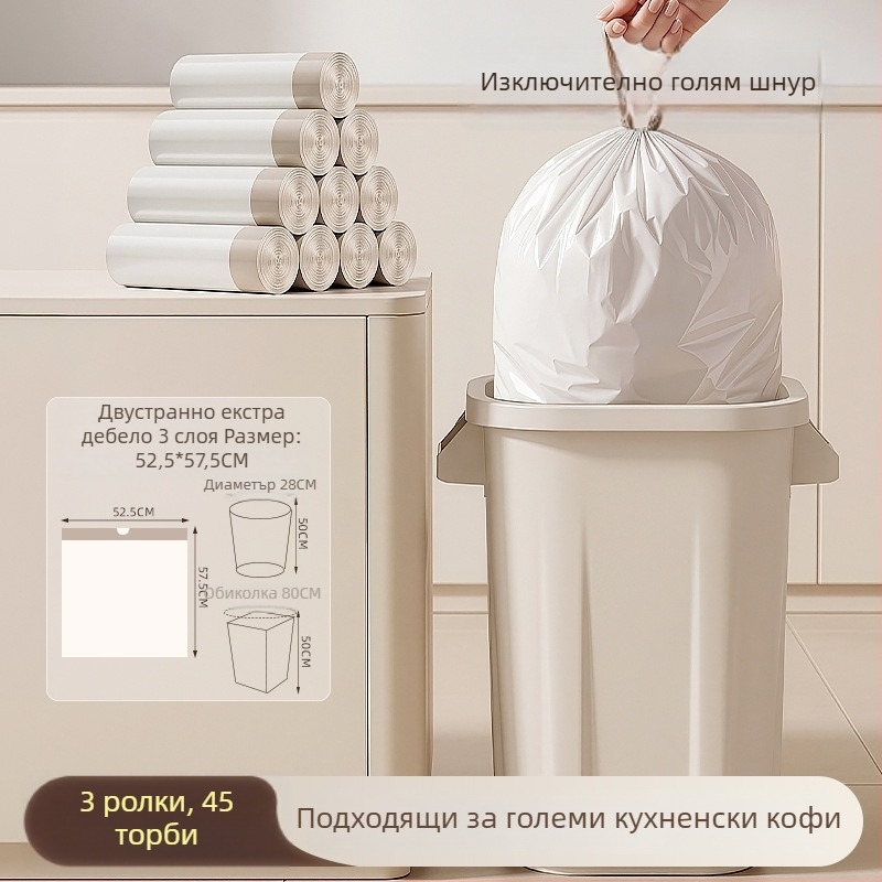 Укрепени чанти за боклук за домакинство, голям размер, чанти с връзки, еднократни кухненски торбички, 3-слойни пластмасови торбички