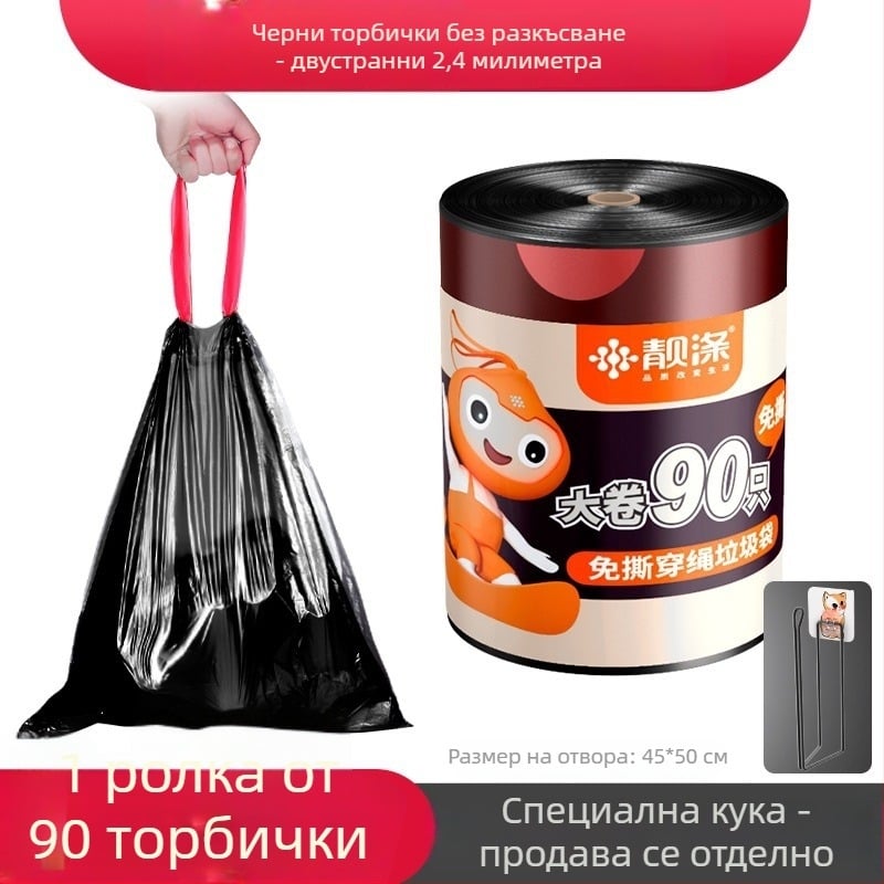 Автоматично запечатваща торба за отпадъци в ролка, устойчива на разкъсване, дебела, преносима за кухня, голям размер