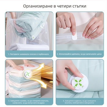Прозрачна триизмерна вакуумна торба за компактно съхранение на завивки и облекло