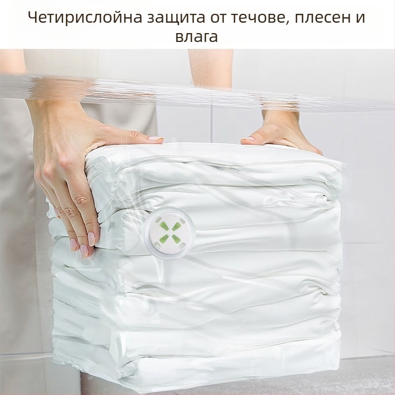 Прозрачна триизмерна вакуумна торба за компактно съхранение на завивки и облекло
