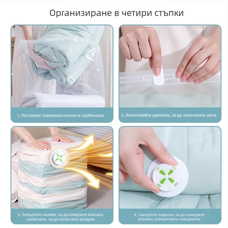 Прозрачна триизмерна вакуумна торба за компактно съхранение на завивки и облекло