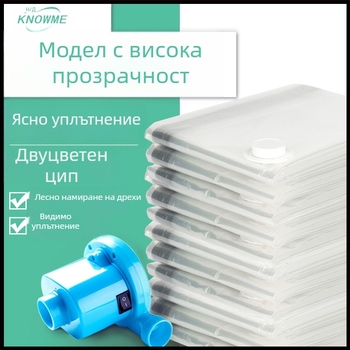 Прозрачна вакуумна торба за компресирано съхранение на дрехи, палто с пух и одеяла, двуцветна ципа