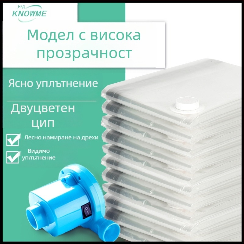 Прозрачна вакуумна торба за компресирано съхранение на дрехи, палто с пух и одеяла, двуцветна ципа
