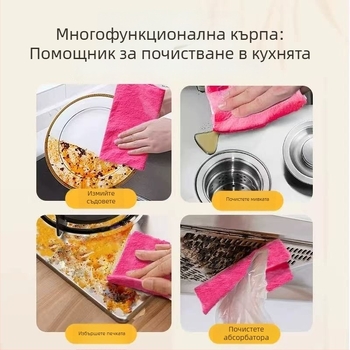 Цветна магическа кърпа за миене на съдове и кухня, абсорбира вода, устойчива на мазнини, антибактериална, размер 30x30 см, пакет от 3 бр.