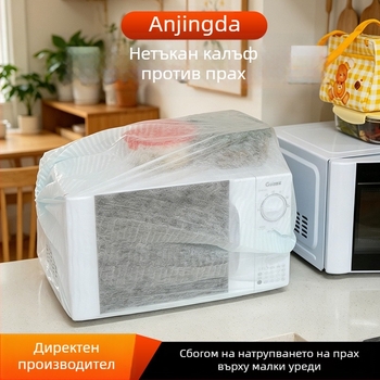 Еднократна покривка от нетъкан текстил за прахозащита в дома; удебелена покривка за климатик; покривка за вентилатора на микровълнова печка