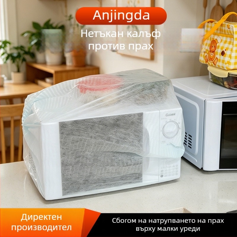 Еднократна покривка от нетъкан текстил за прахозащита в дома; удебелена покривка за климатик; покривка за вентилатора на микровълнова печка