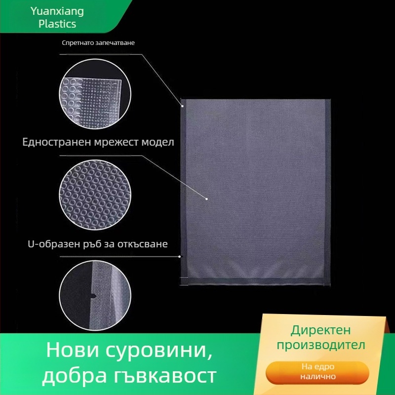 Текстурирани хранителни вакуумни торби за храна и домашна машина за запечатване