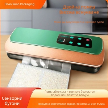 Пълноавтоматичен вакуум-запечатващ апарат за домашна употреба, компактен уред за вакуумно запечатване на оризови торби, форми за торби 2,5–5 кг