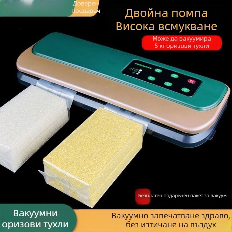 Пълноавтоматичен вакуум-запечатващ апарат за домашна употреба, компактен уред за вакуумно запечатване на оризови торби, форми за торби 2,5–5 кг
