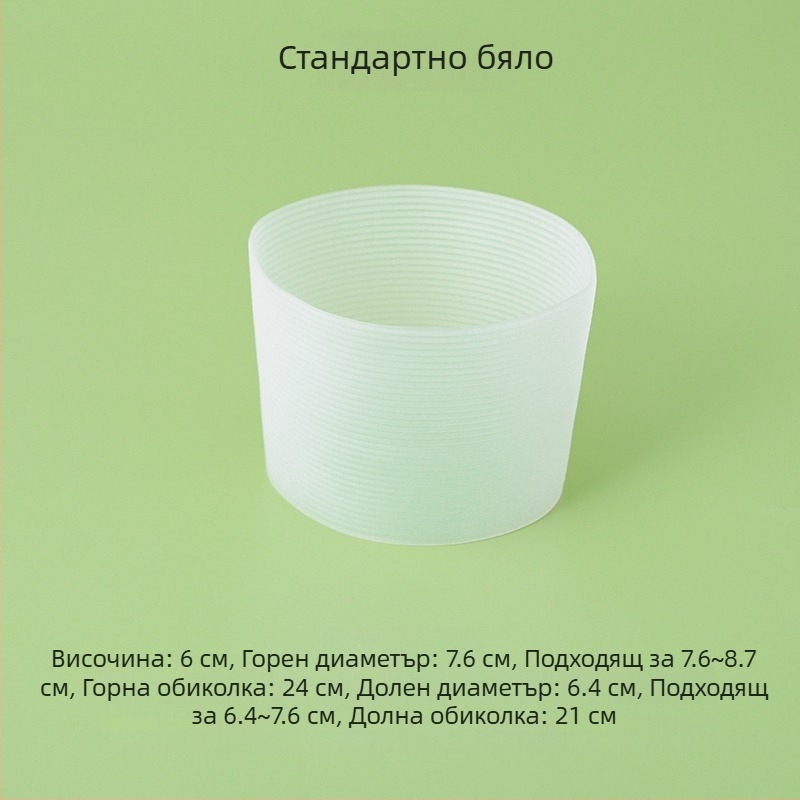 Силиконов ръкав за стъклена чаша, термозащитен, против хлъзгане и изгаряне, удебелен, универсален конусовиден дизайн