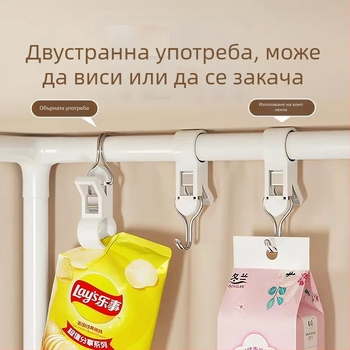Двоен мултифункционален клип-щипка за закачане, за кухня и баня, без пробиване, пластмасова S-щипка
