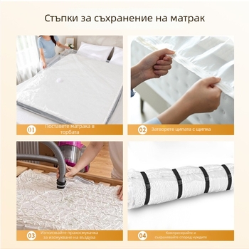 Вакуумна чанта за матрак от пяна, изключително дебела, голям размер, вакуумно запечатана, компресия на латексов матрак за преместване и подреждане